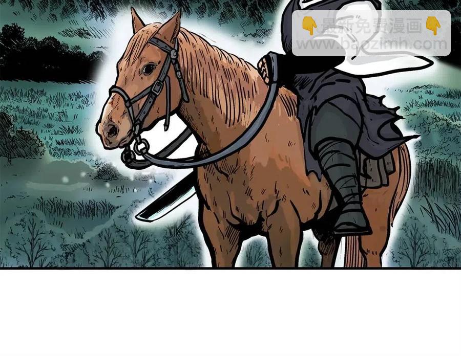 華山拳魔 - 第45話 我的劍想得到他！(3/3) - 1