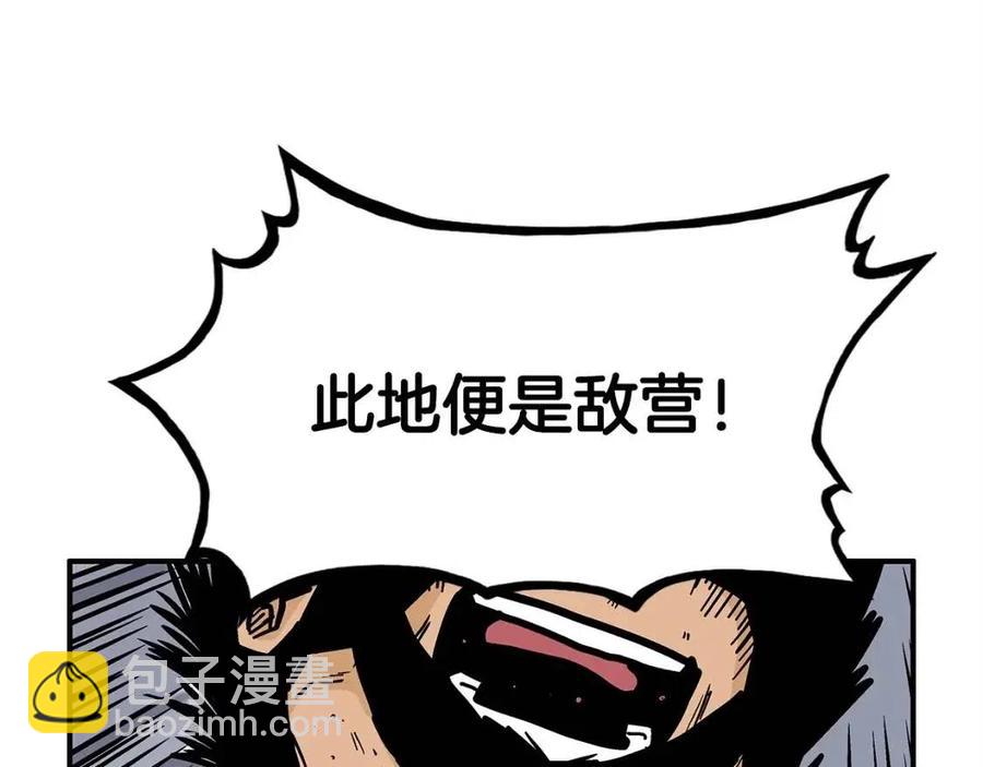 華山拳魔 - 第45話 我的劍想得到他！(3/3) - 6