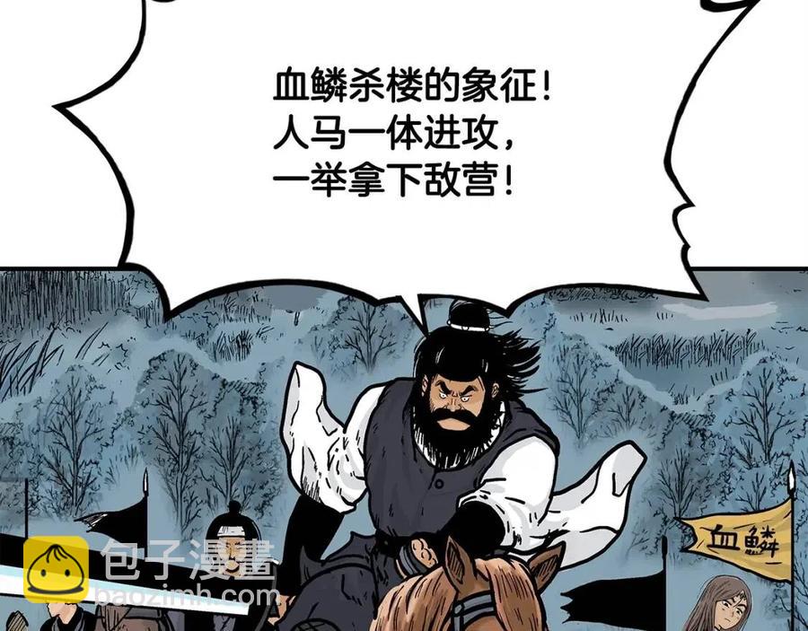 華山拳魔 - 第45話 我的劍想得到他！(3/3) - 2