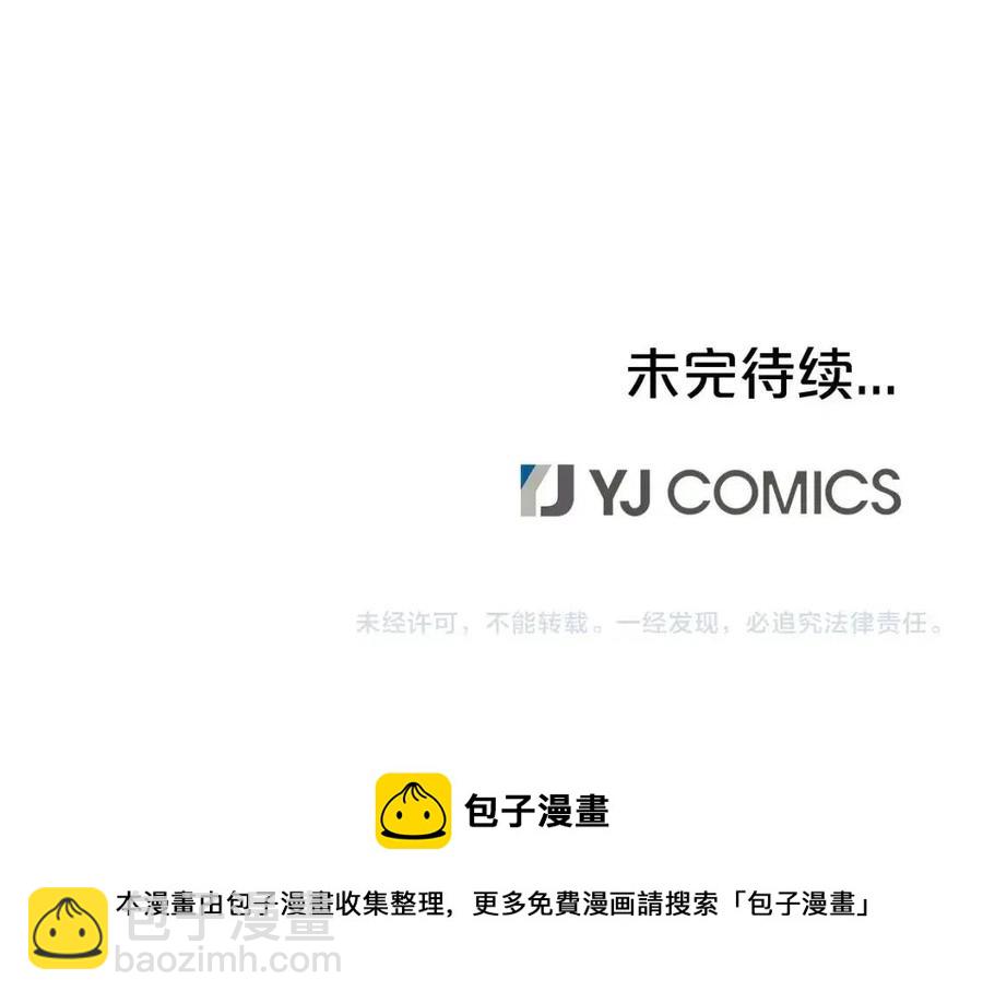 華山拳魔 - 第45話 我的劍想得到他！(3/3) - 6