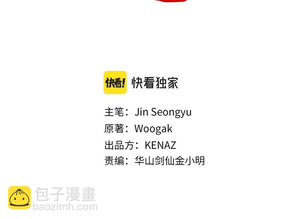 華山拳魔 - 第45話 我的劍想得到他！(1/3) - 8