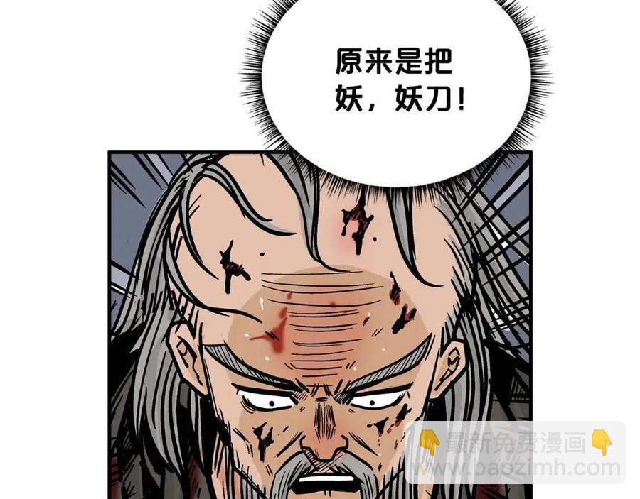 華山拳魔 - 第45話 我的劍想得到他！(1/3) - 7