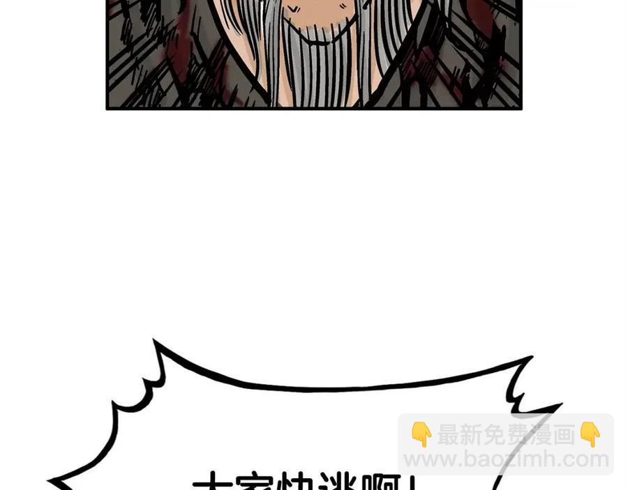 華山拳魔 - 第45話 我的劍想得到他！(1/3) - 8