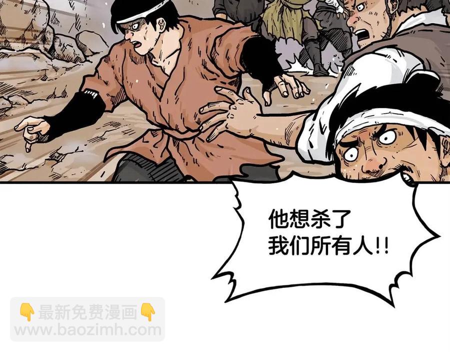 華山拳魔 - 第45話 我的劍想得到他！(1/3) - 5