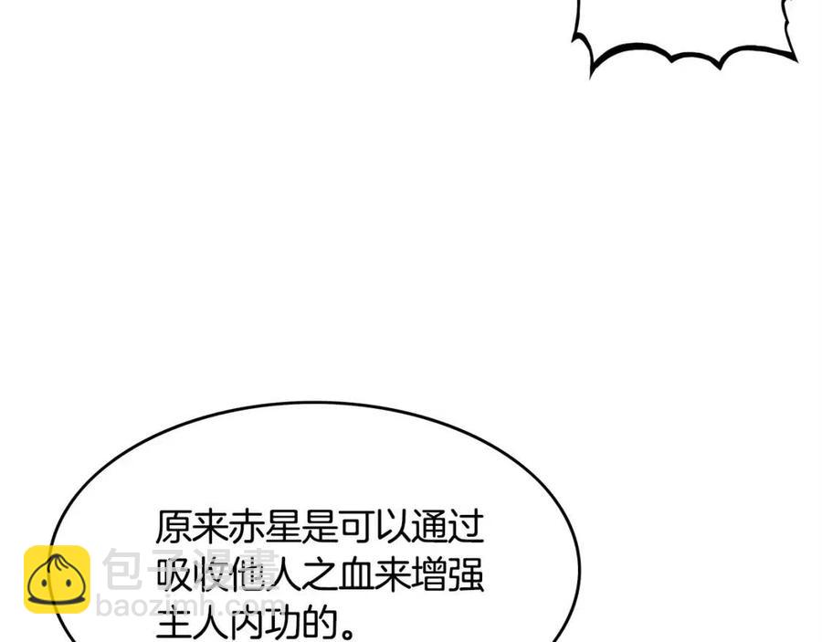 華山拳魔 - 第45話 我的劍想得到他！(1/3) - 3