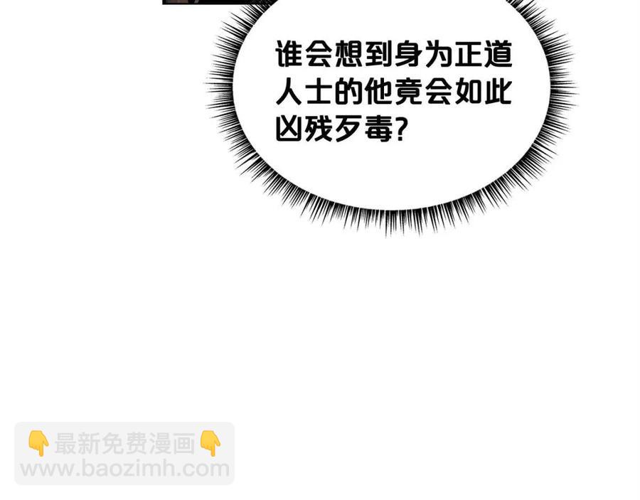 華山拳魔 - 第45話 我的劍想得到他！(1/3) - 7