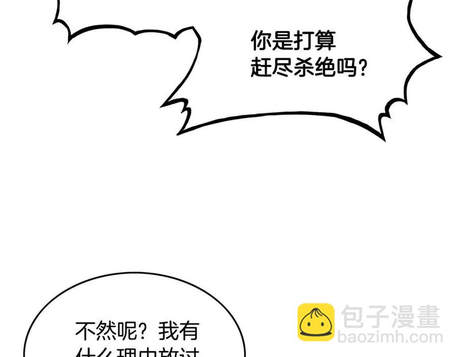 華山拳魔 - 第45話 我的劍想得到他！(1/3) - 2