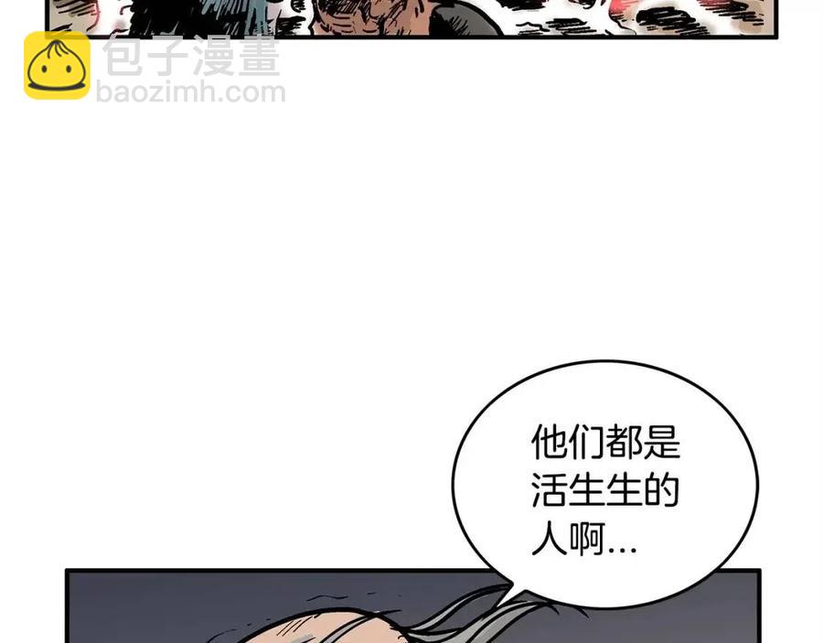 華山拳魔 - 第45話 我的劍想得到他！(1/3) - 4