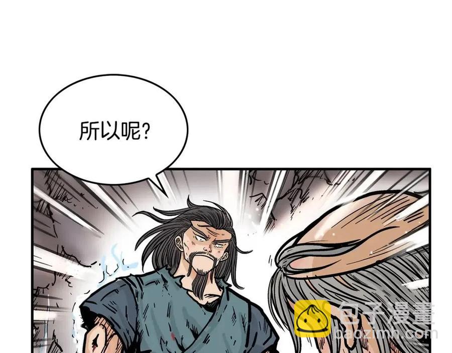 華山拳魔 - 第45話 我的劍想得到他！(1/3) - 7