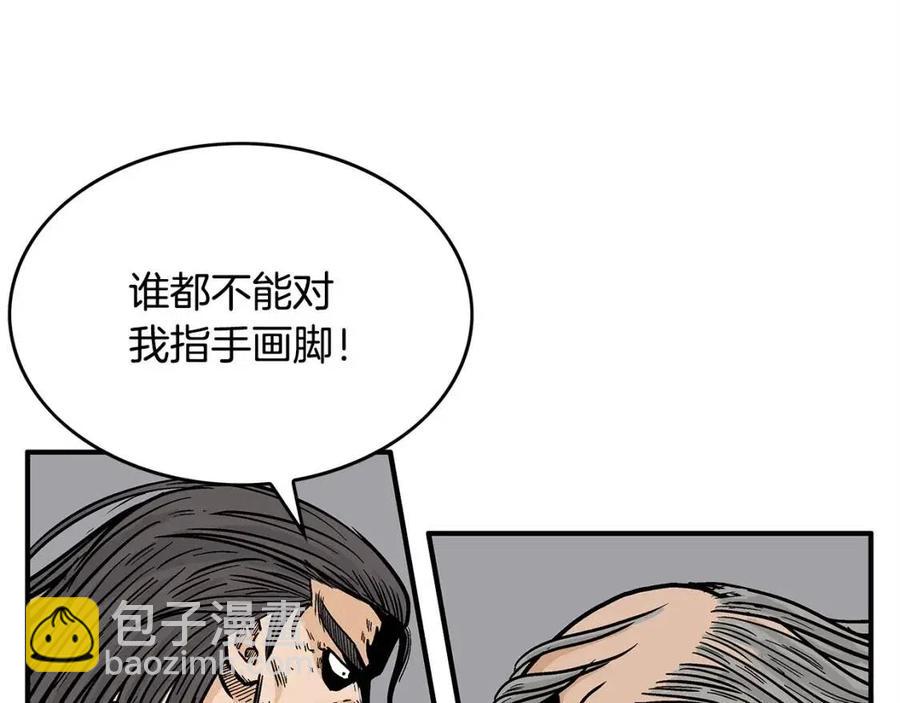 華山拳魔 - 第45話 我的劍想得到他！(2/3) - 5