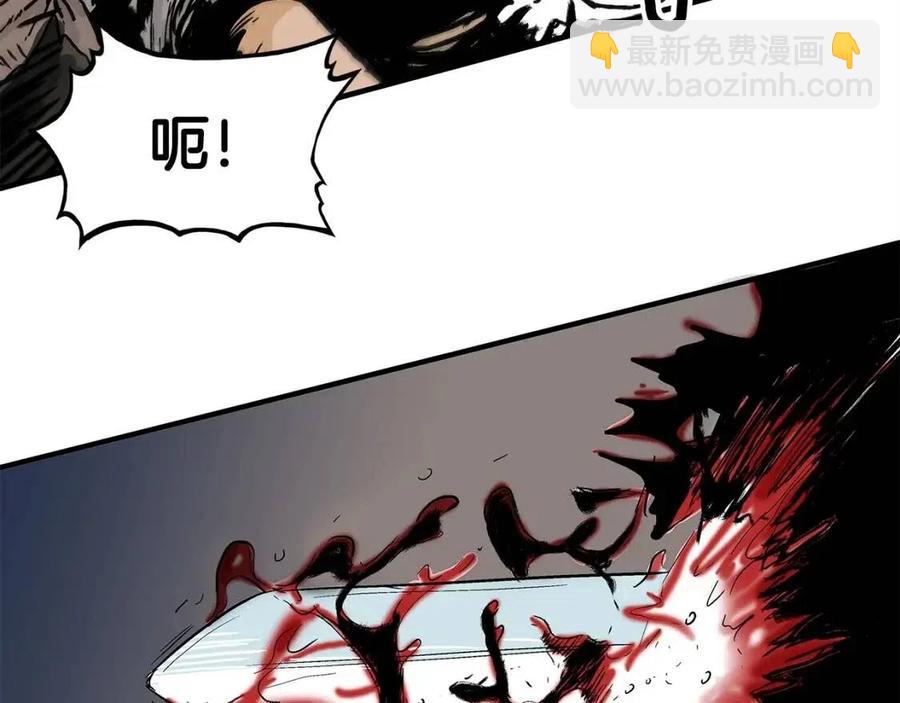 華山拳魔 - 第45話 我的劍想得到他！(1/3) - 7