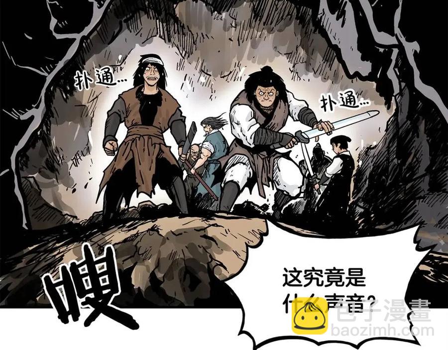 華山拳魔 - 第45話 我的劍想得到他！(2/3) - 1