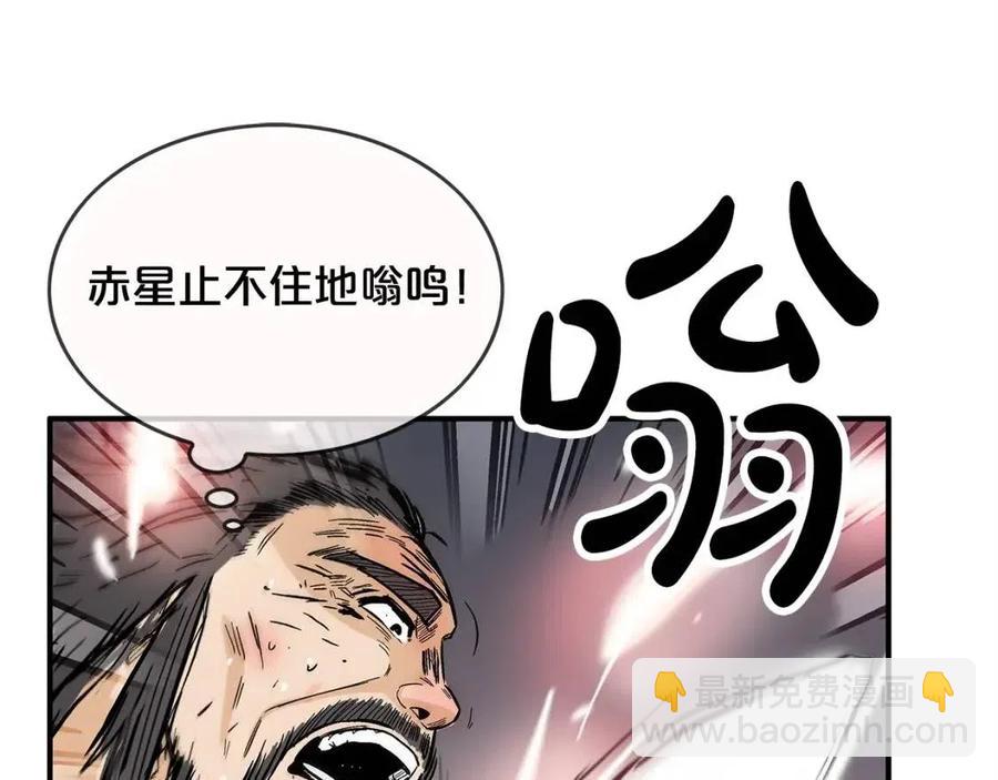 華山拳魔 - 第45話 我的劍想得到他！(2/3) - 4