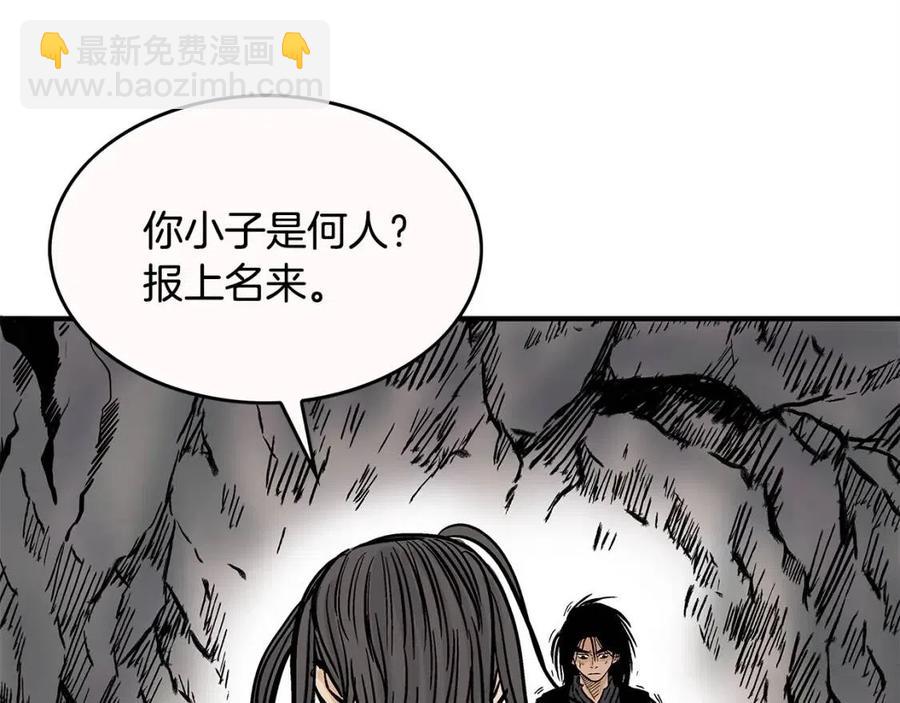 華山拳魔 - 第45話 我的劍想得到他！(2/3) - 6