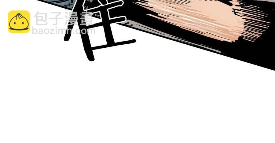 華山拳魔 - 第47話 爆錘(3/3) - 3