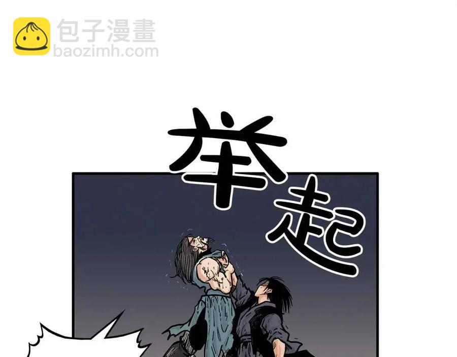 華山拳魔 - 第47話 爆錘(3/3) - 4