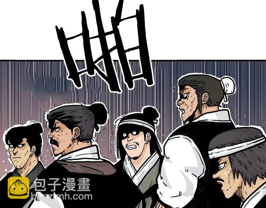 華山拳魔 - 第47話 爆錘(3/3) - 3