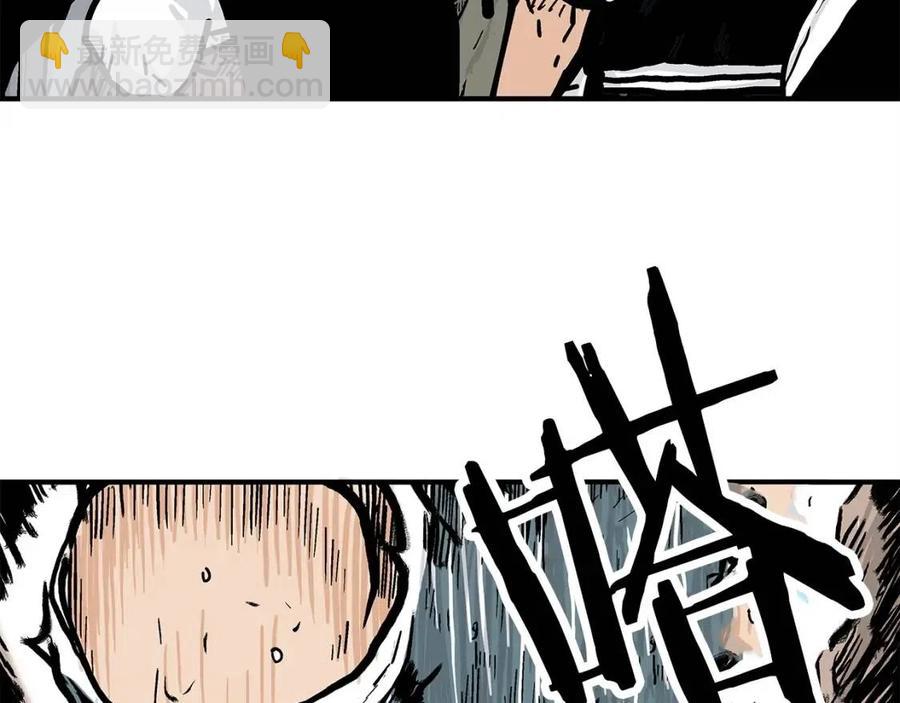 華山拳魔 - 第47話 爆錘(3/3) - 4