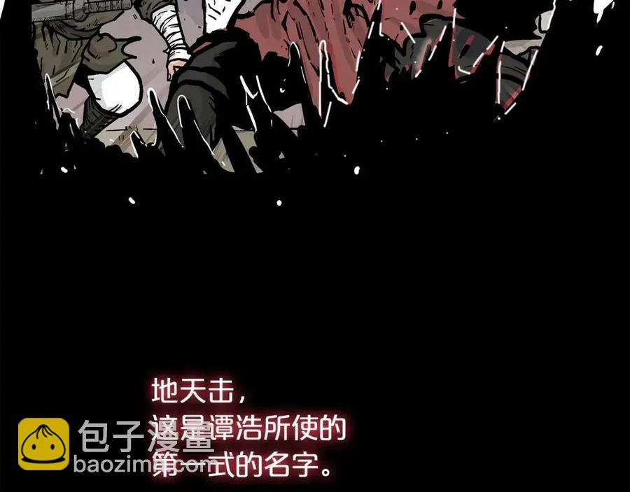 華山拳魔 - 第47話 爆錘(3/3) - 1