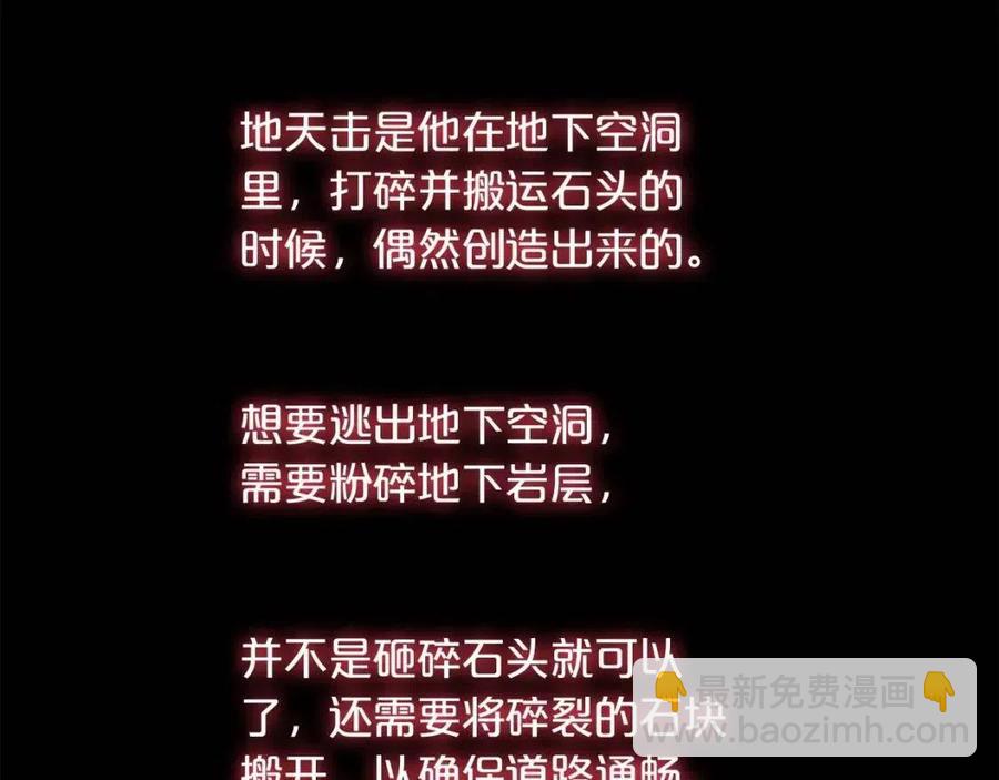 華山拳魔 - 第47話 爆錘(3/3) - 2