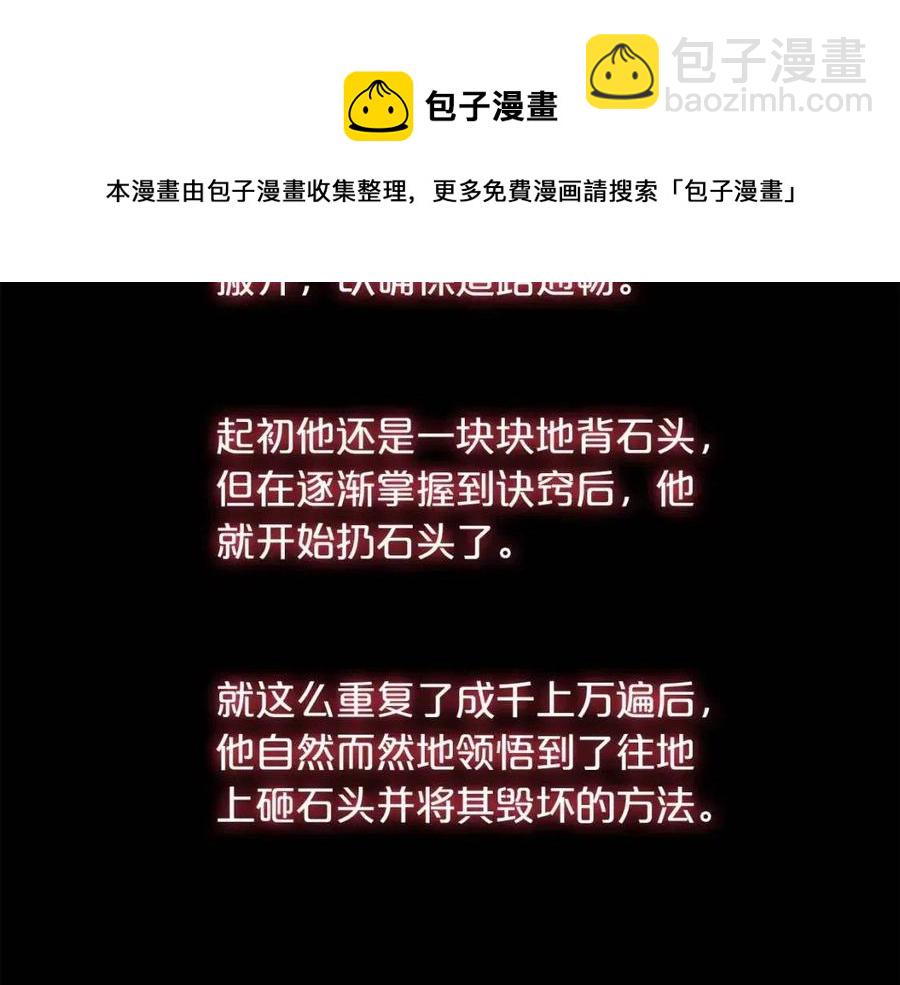 華山拳魔 - 第47話 爆錘(3/3) - 3