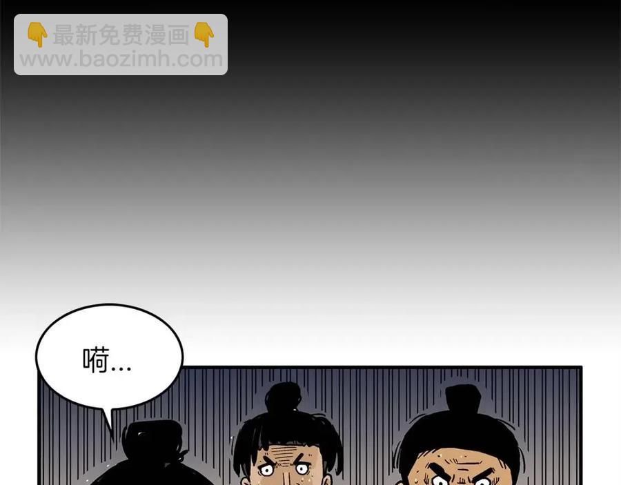 華山拳魔 - 第47話 爆錘(3/3) - 1