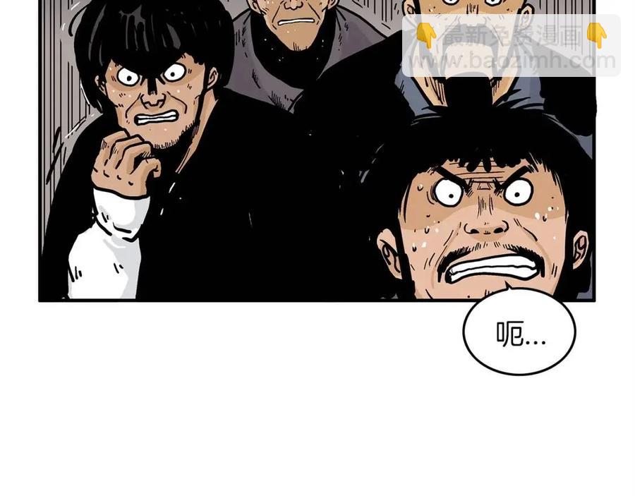 華山拳魔 - 第47話 爆錘(3/3) - 2