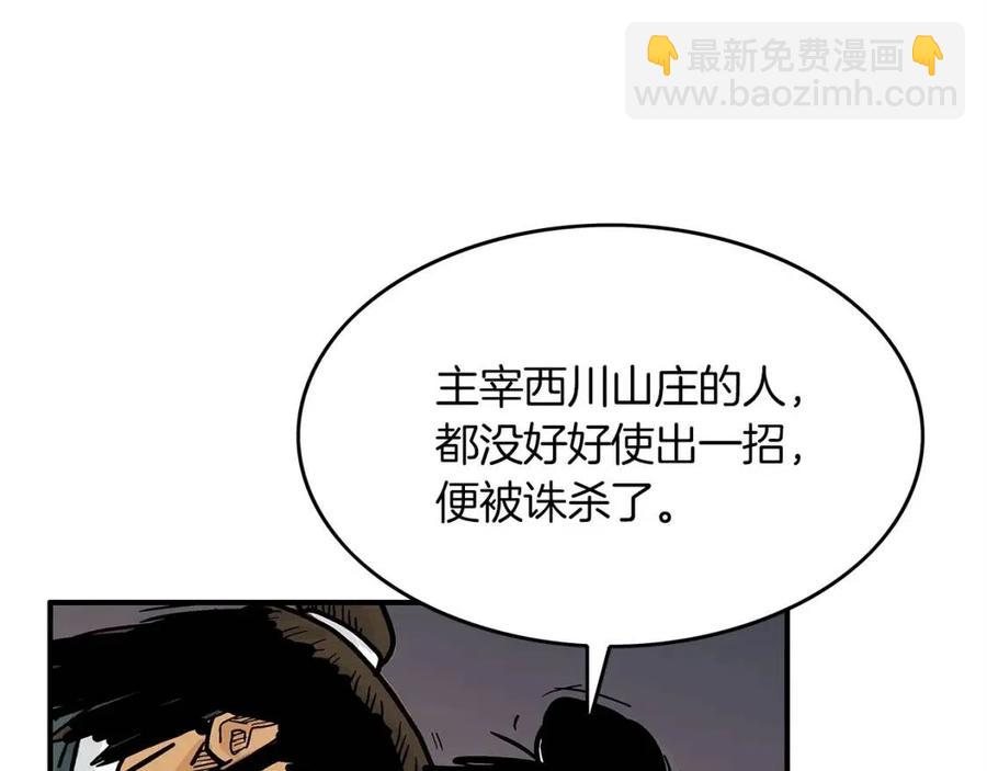 華山拳魔 - 第47話 爆錘(3/3) - 5