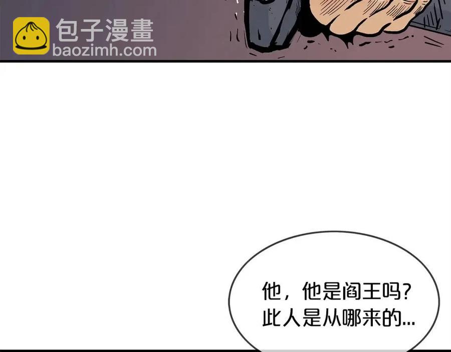 華山拳魔 - 第47話 爆錘(3/3) - 1