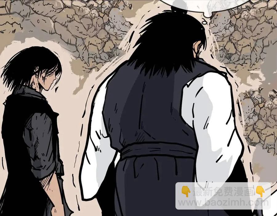 華山拳魔 - 第47話 爆錘(3/3) - 2