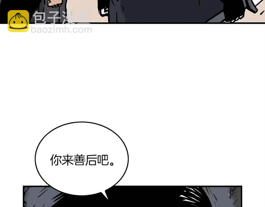 華山拳魔 - 第47話 爆錘(3/3) - 3