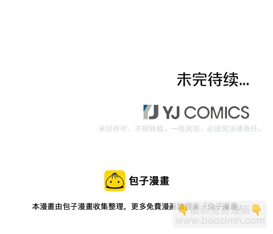 華山拳魔 - 第47話 爆錘(3/3) - 5