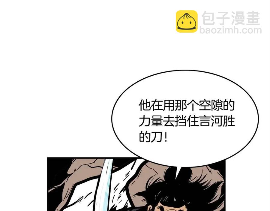 華山拳魔 - 第47話 爆錘(2/3) - 4