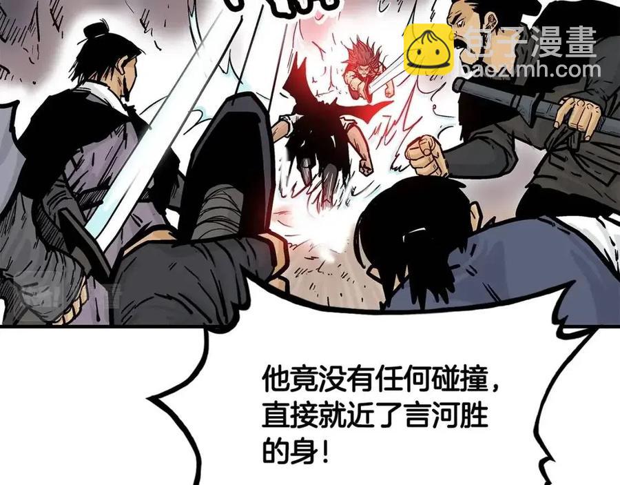 華山拳魔 - 第47話 爆錘(2/3) - 6