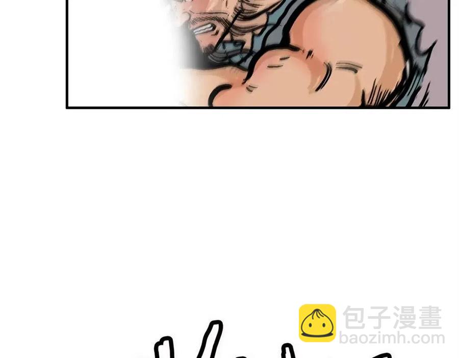 華山拳魔 - 第47話 爆錘(2/3) - 4