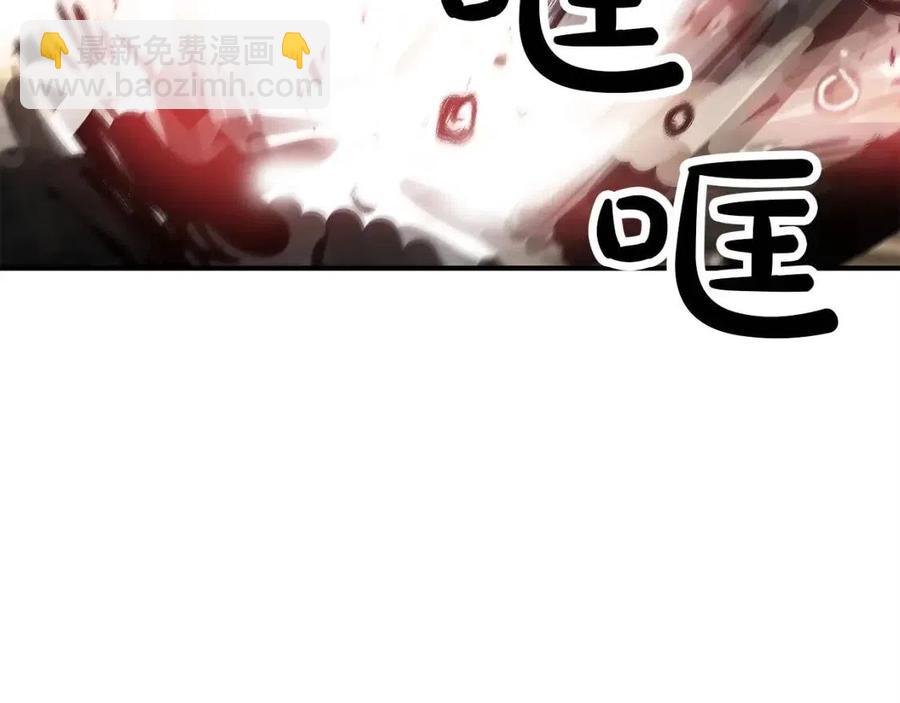 華山拳魔 - 第47話 爆錘(2/3) - 1