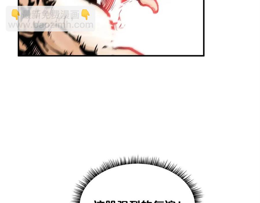 華山拳魔 - 第47話 爆錘(2/3) - 1