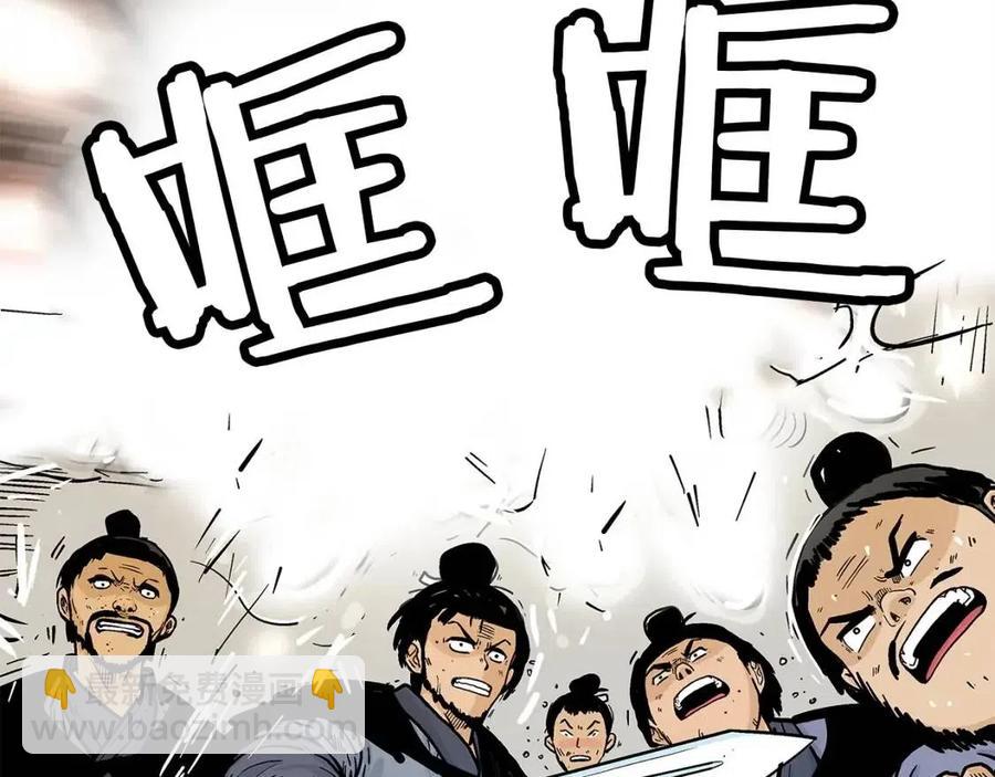 華山拳魔 - 第47話 爆錘(2/3) - 8