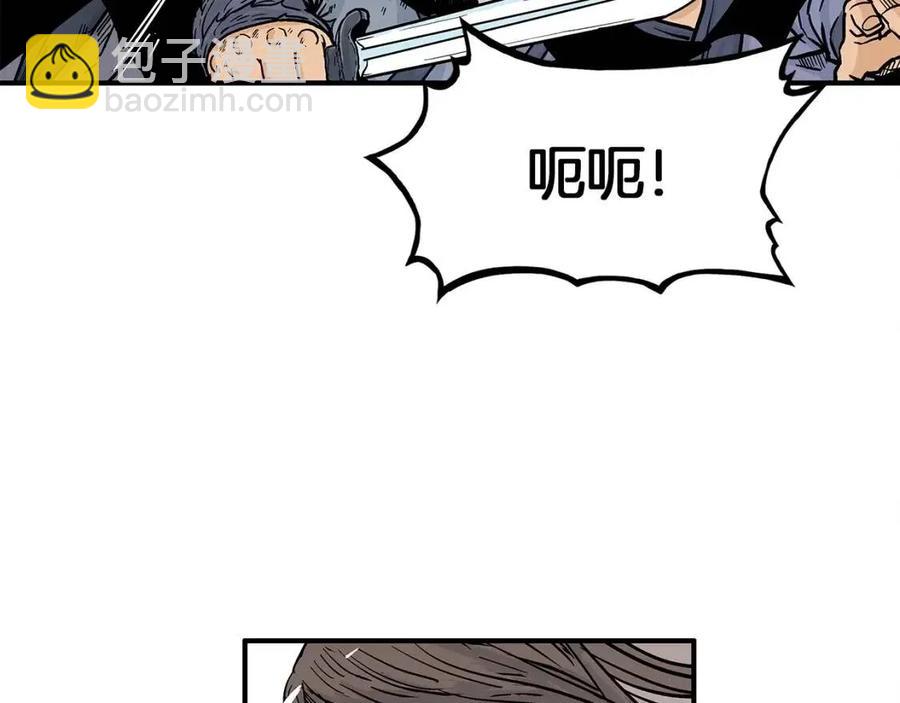 華山拳魔 - 第47話 爆錘(2/3) - 1