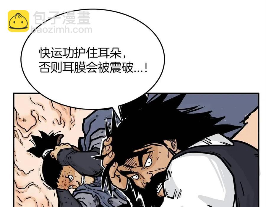 華山拳魔 - 第47話 爆錘(2/3) - 3