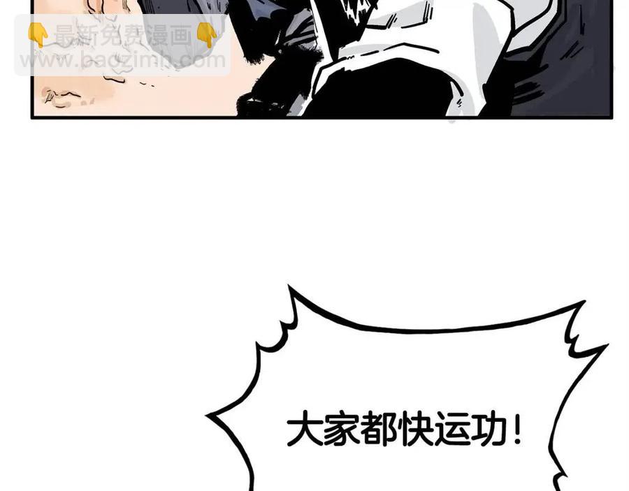 華山拳魔 - 第47話 爆錘(2/3) - 4