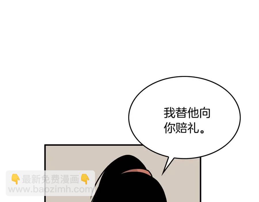 華山拳魔 - 第49話 你的馬，交出來！(3/3) - 7