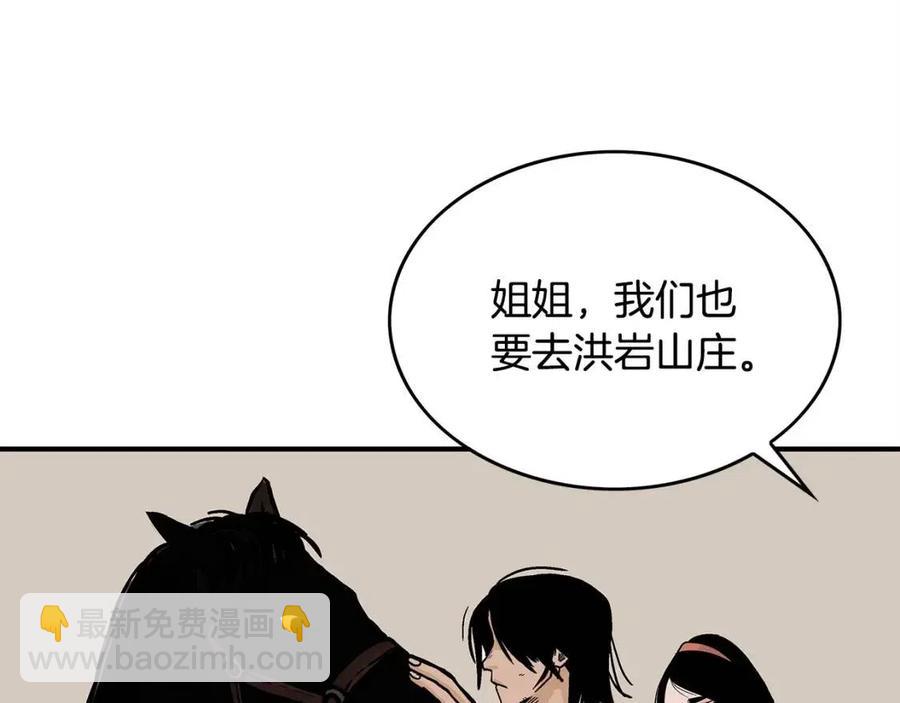 華山拳魔 - 第49話 你的馬，交出來！(3/3) - 1