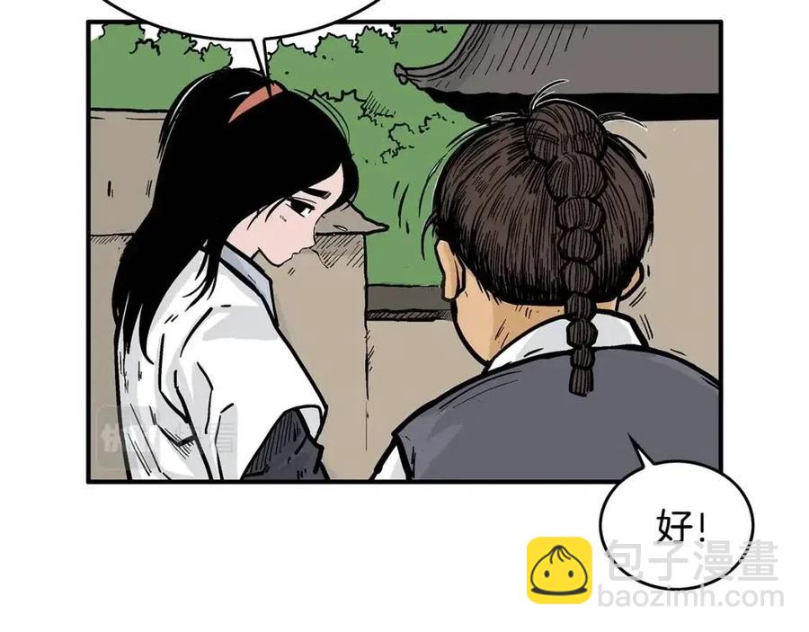 華山拳魔 - 第49話 你的馬，交出來！(3/3) - 5