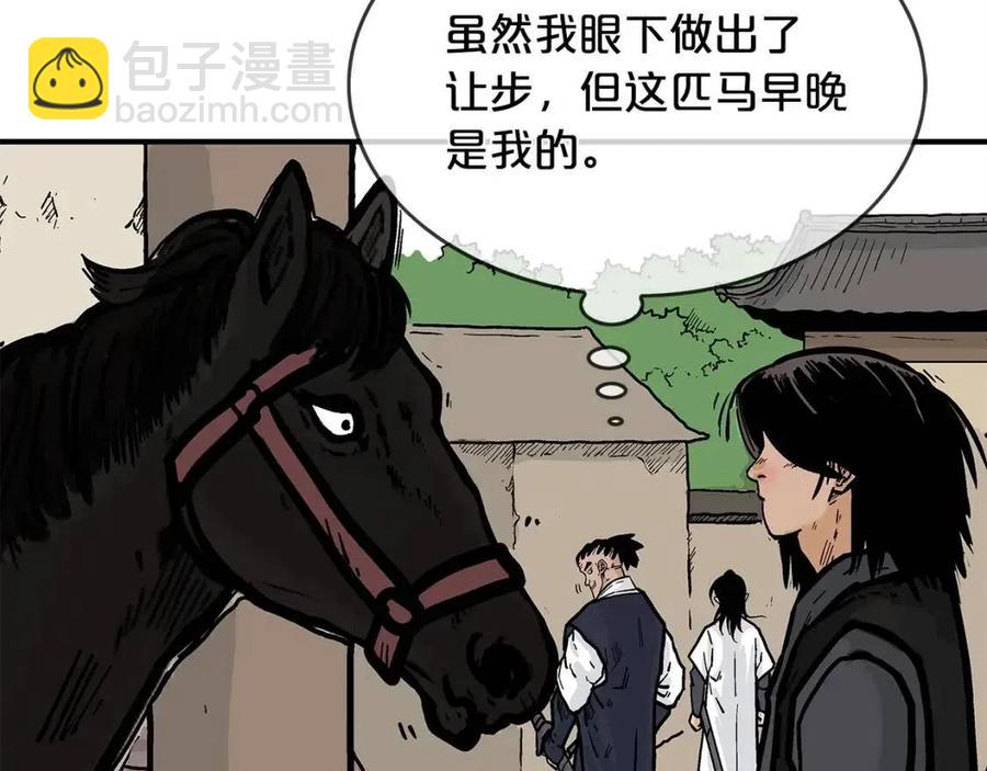 華山拳魔 - 第49話 你的馬，交出來！(3/3) - 7