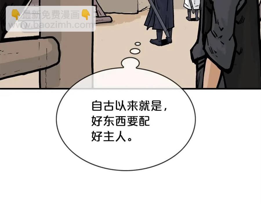 華山拳魔 - 第49話 你的馬，交出來！(3/3) - 8