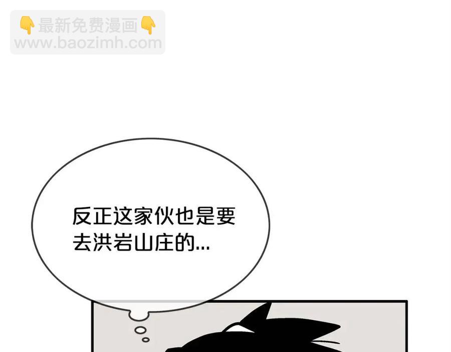 華山拳魔 - 第49話 你的馬，交出來！(3/3) - 2