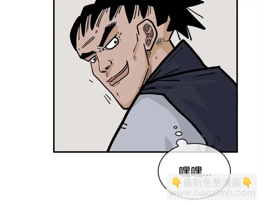 華山拳魔 - 第49話 你的馬，交出來！(3/3) - 3