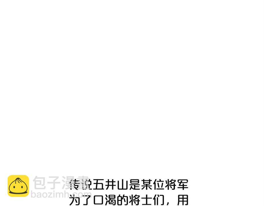 華山拳魔 - 第49話 你的馬，交出來！(3/3) - 5