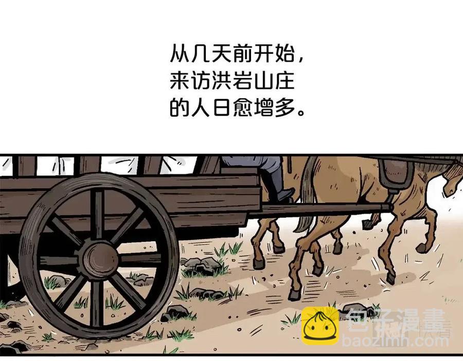 華山拳魔 - 第49話 你的馬，交出來！(3/3) - 3